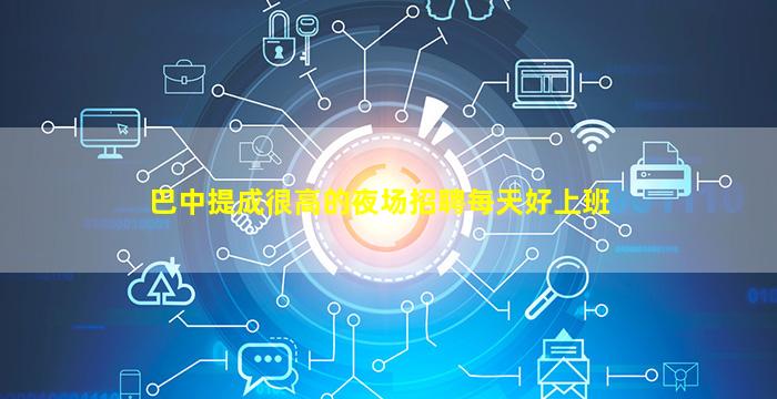 梅州夜总会招聘